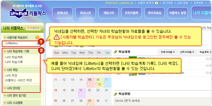 사용자별 학습관리