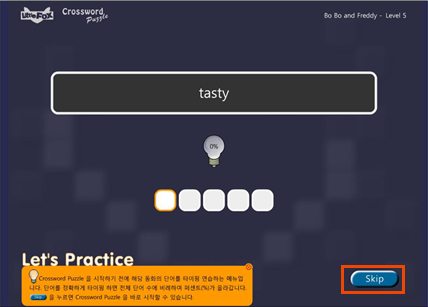 Crossword Puzzle 이미지