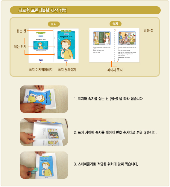 제작방법