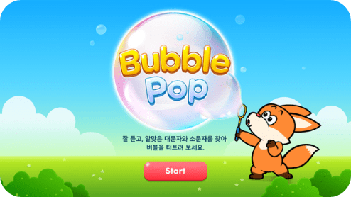 버블팝 메인화면