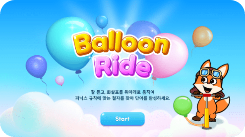 Balloon Ride 메인화면